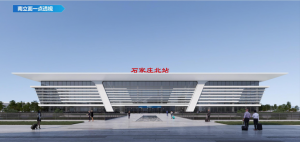 石家庄北站设计方案(2024年11月更新)