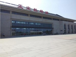 石家庄正定机场火车站
