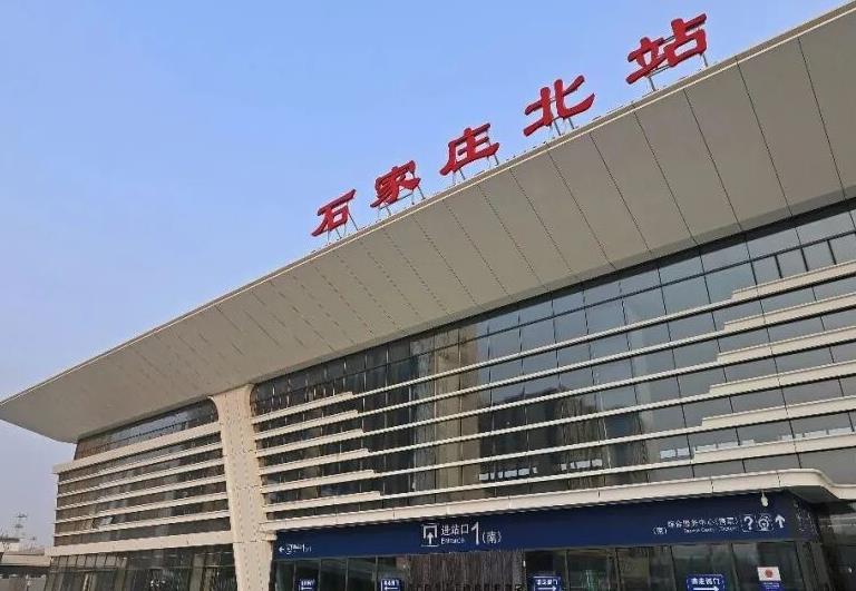 石家庄北站2026年1月26日恢复客运 新闻动态 第3张