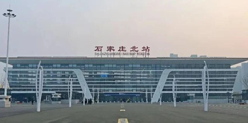石家庄北站2026年1月26日恢复客运 新闻动态 第1张